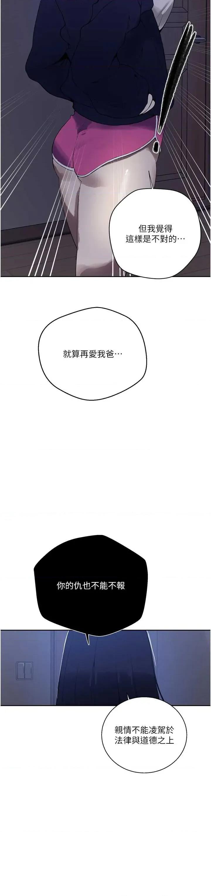 秘密教学 秘密教学 296 第7页