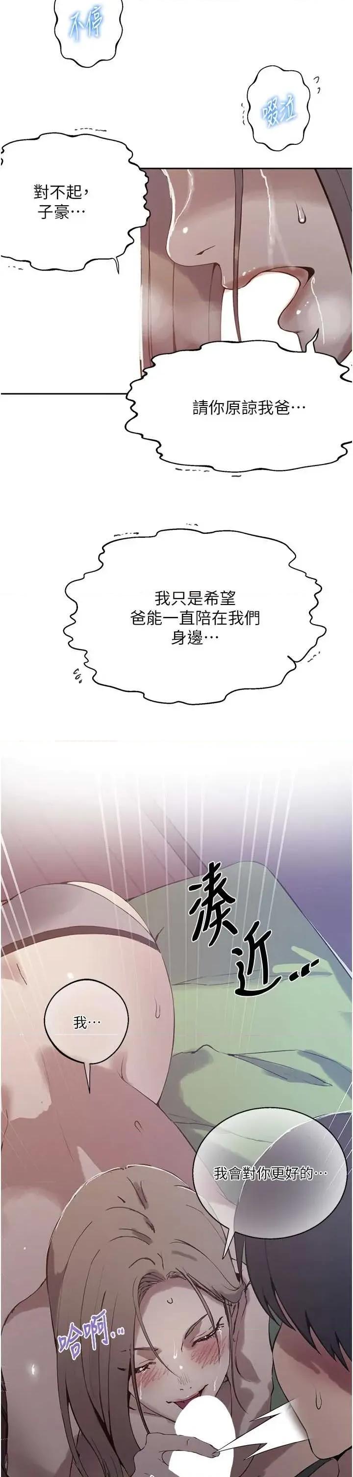 秘密教学 秘密教学 296 第13页