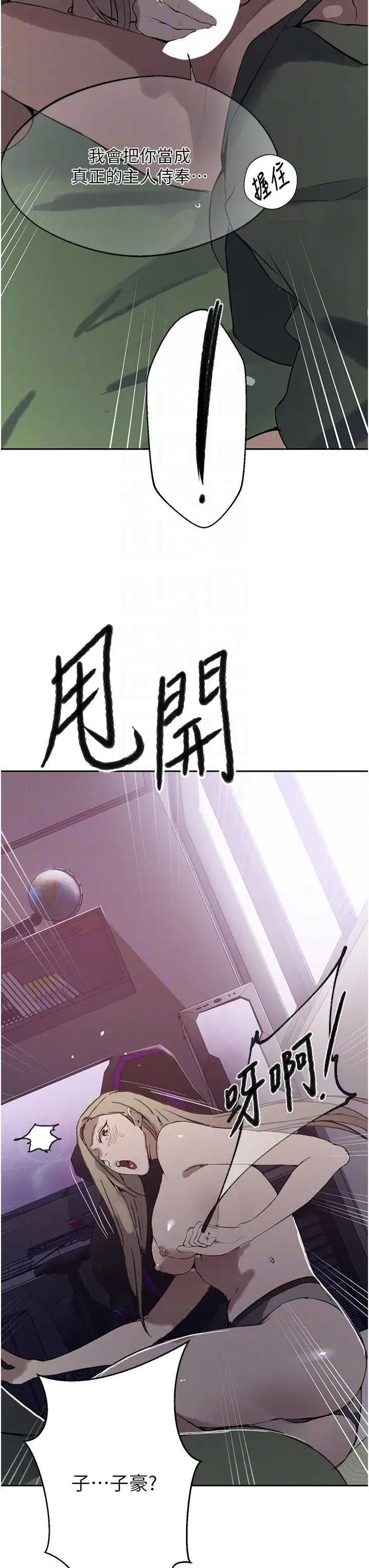 秘密教学 秘密教学 296 第14页