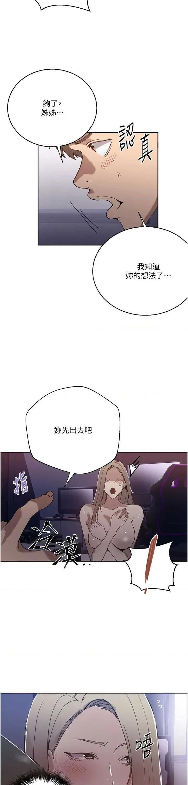 秘密教学 秘密教学 296 第15页