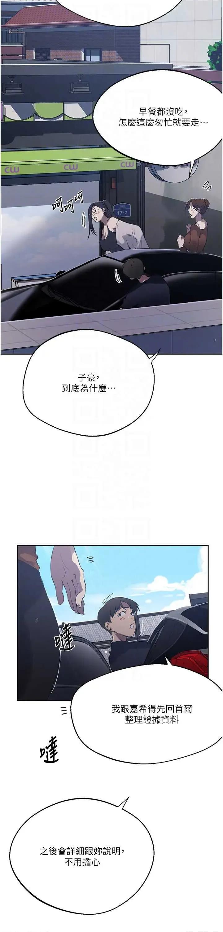 秘密教学 秘密教学 296 第18页