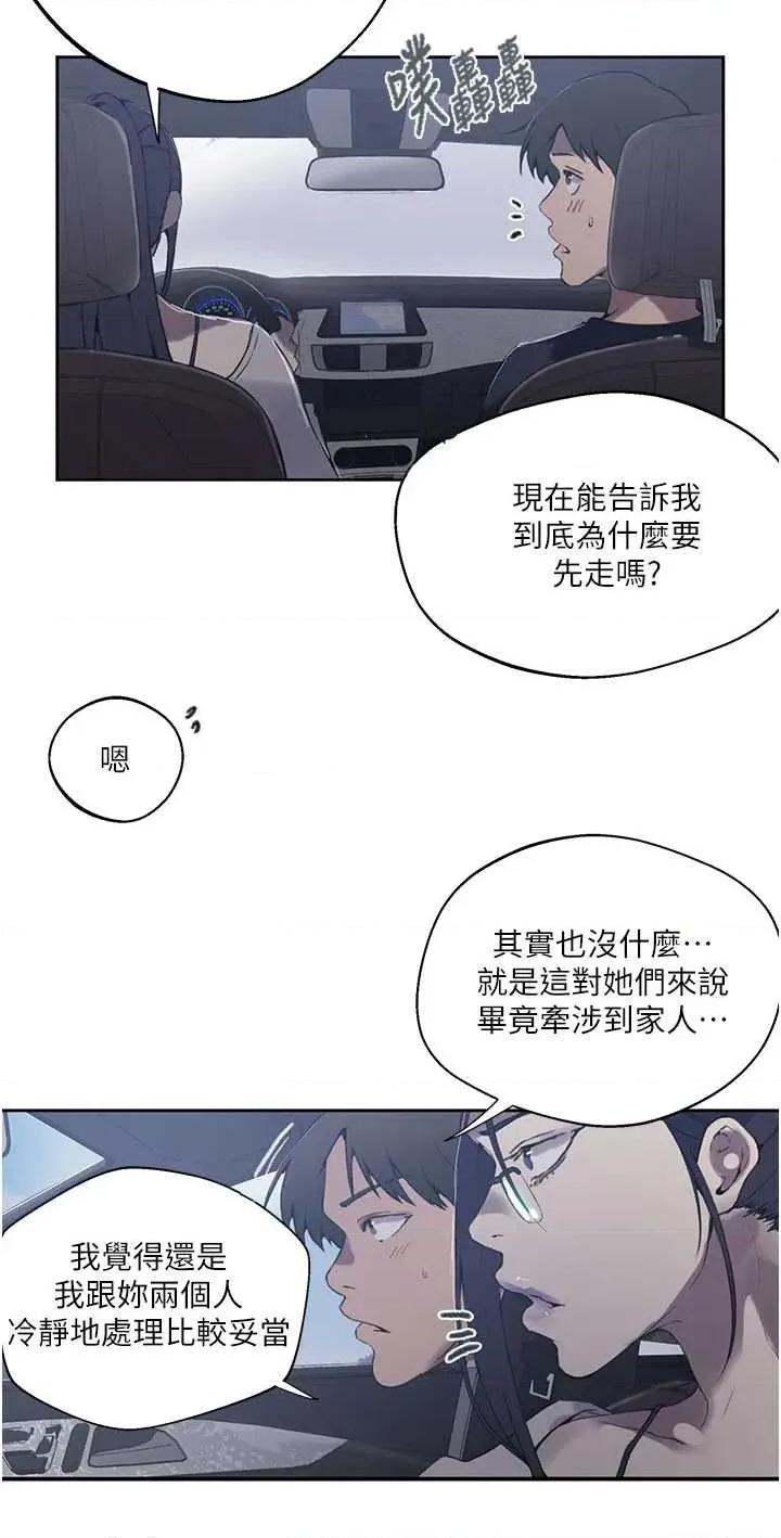 秘密教学 秘密教学 296 第21页