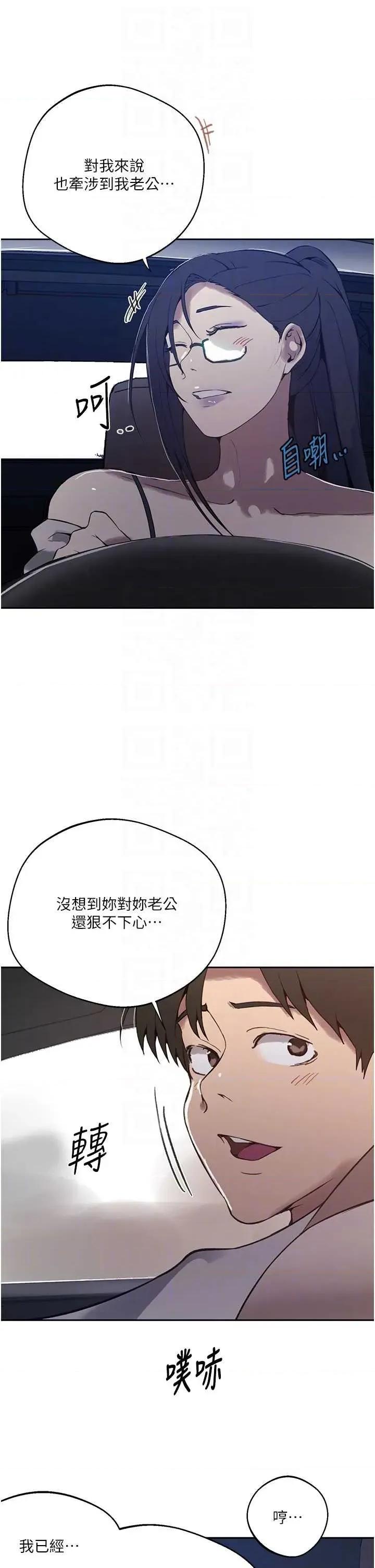 秘密教学 秘密教学 296 第22页