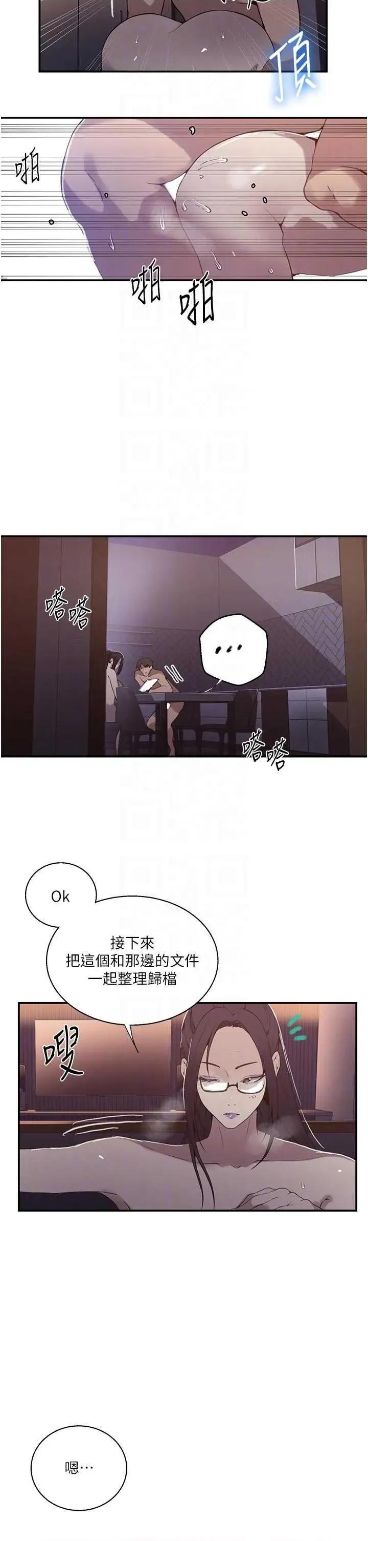 秘密教学 秘密教学 296 第28页