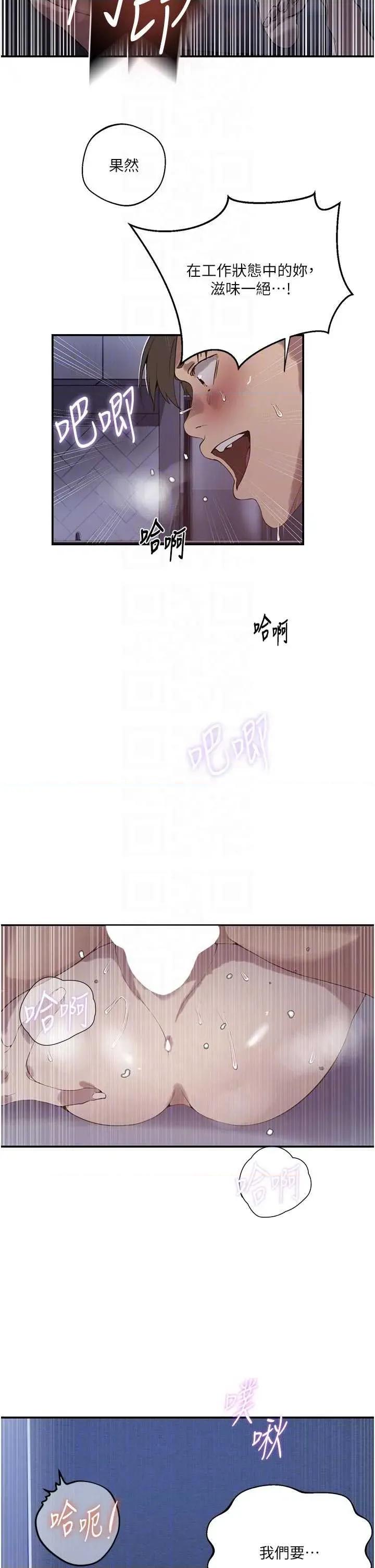 秘密教学 秘密教学 296 第30页