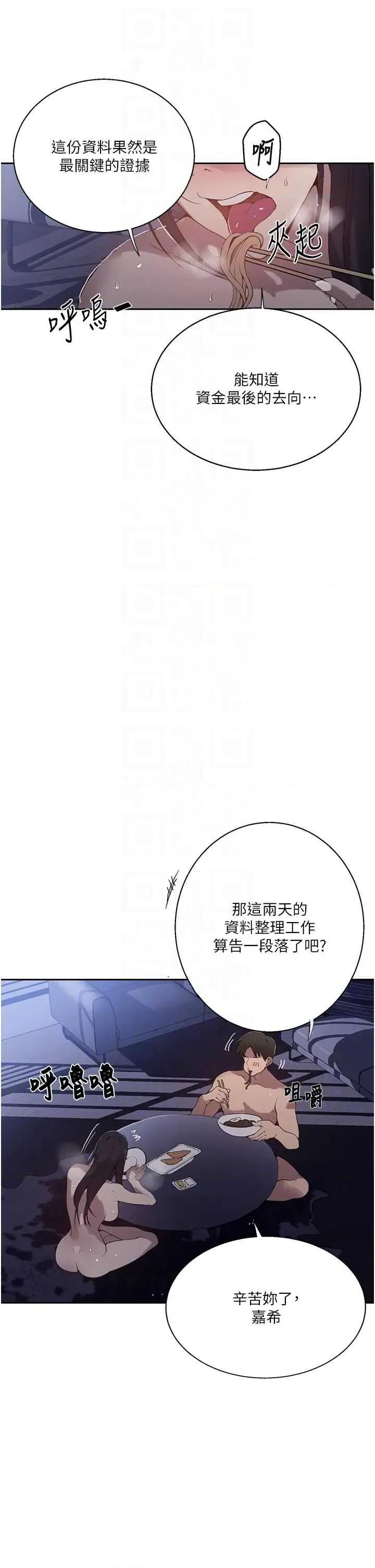 秘密教学 秘密教学 296 第32页