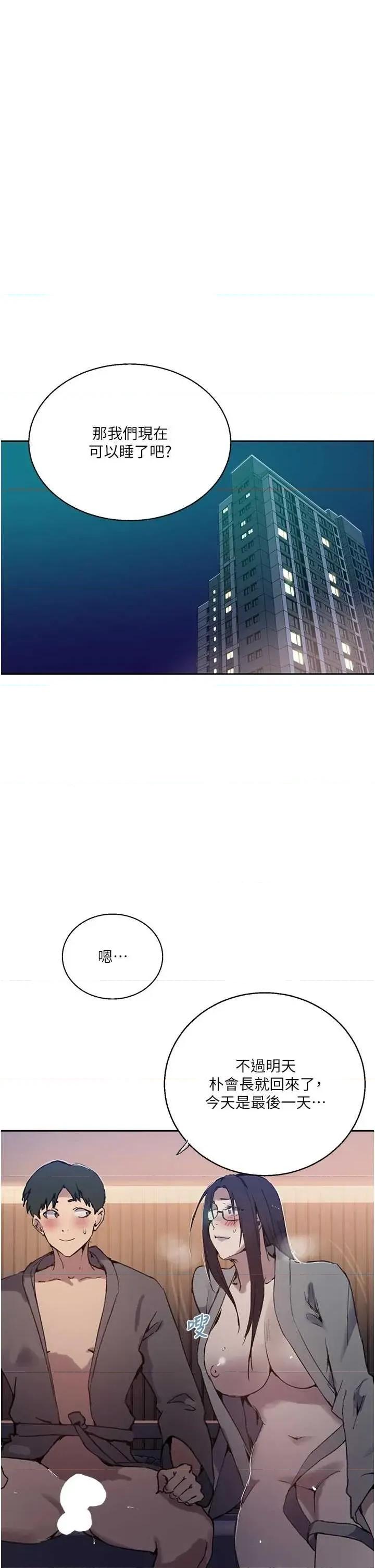 秘密教学 秘密教学 296 第33页