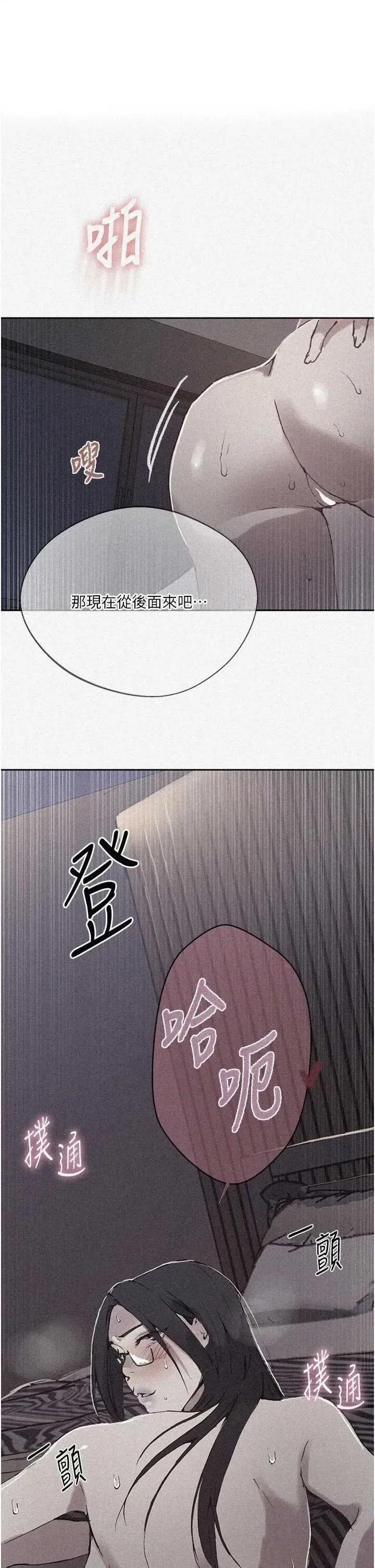 秘密教学 秘密教学(免费观看前50章节) 第1页