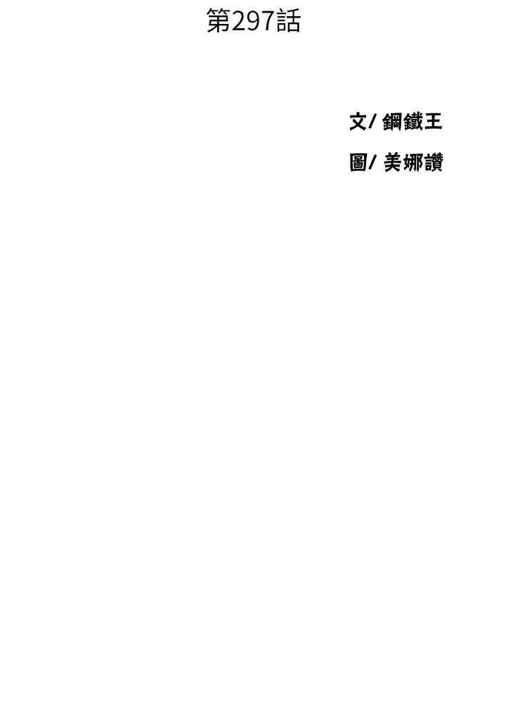秘密教学 秘密教学(免费观看前50章节) 第4页