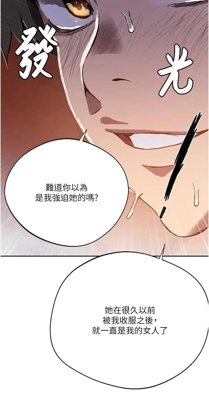秘密教学 秘密教学(免费观看前50章节) 第36页