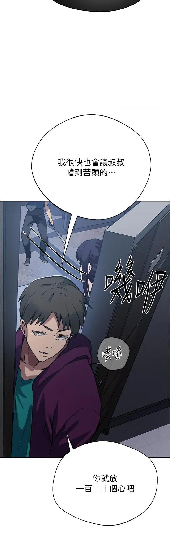 秘密教学 秘密教学第298话 是你老婆求我内射的 第33页