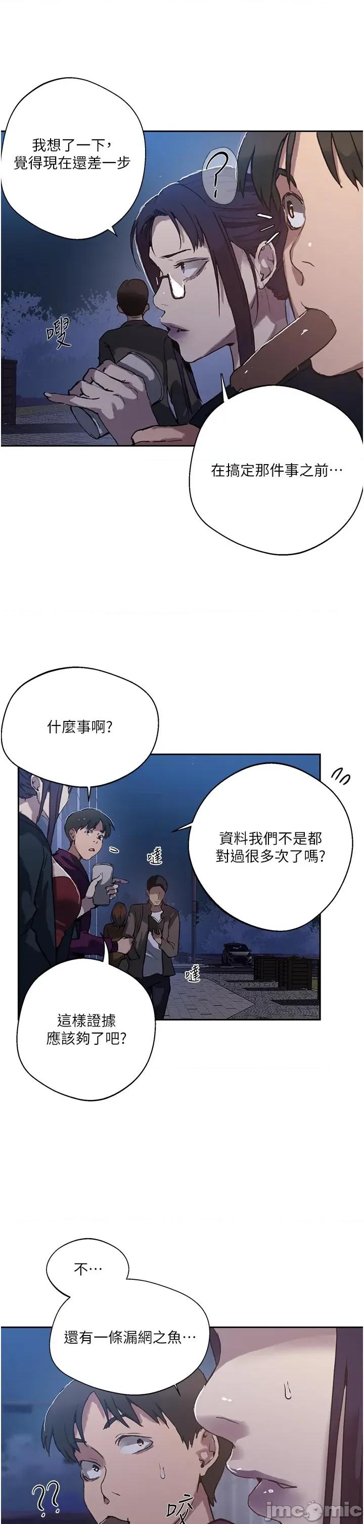 秘密教学 秘密教学 299 第7页