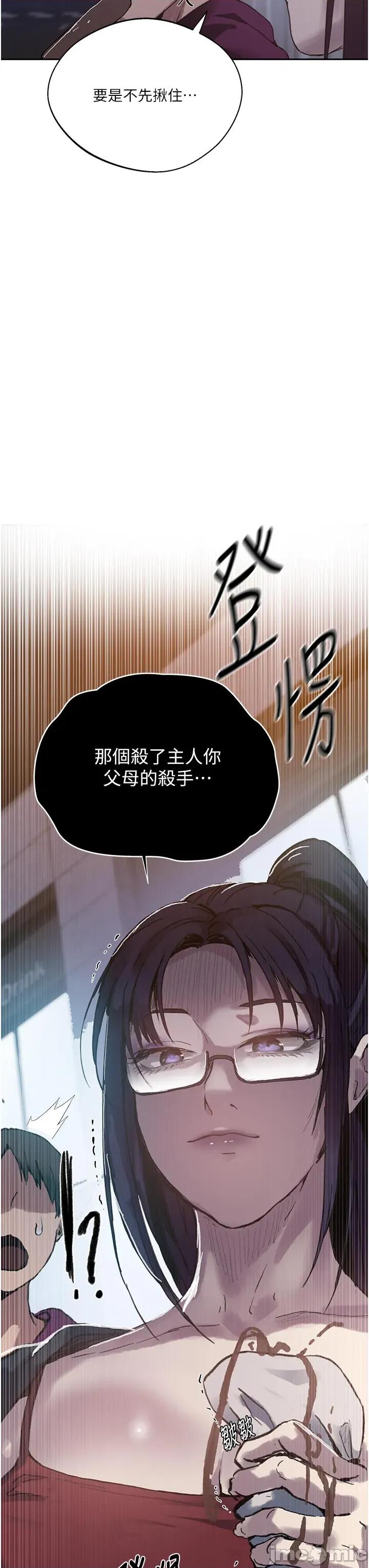 秘密教学 秘密教学 299 第8页
