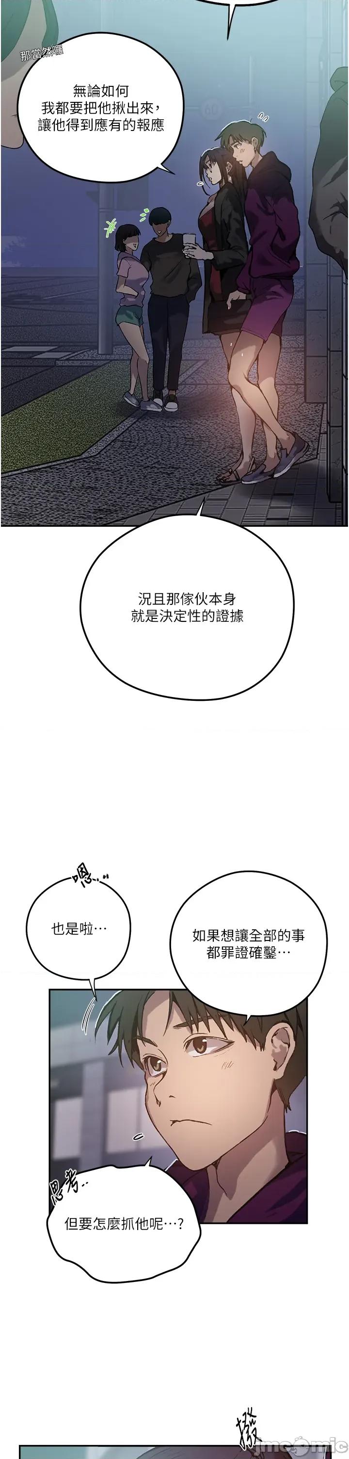 秘密教学 秘密教学 299 第11页