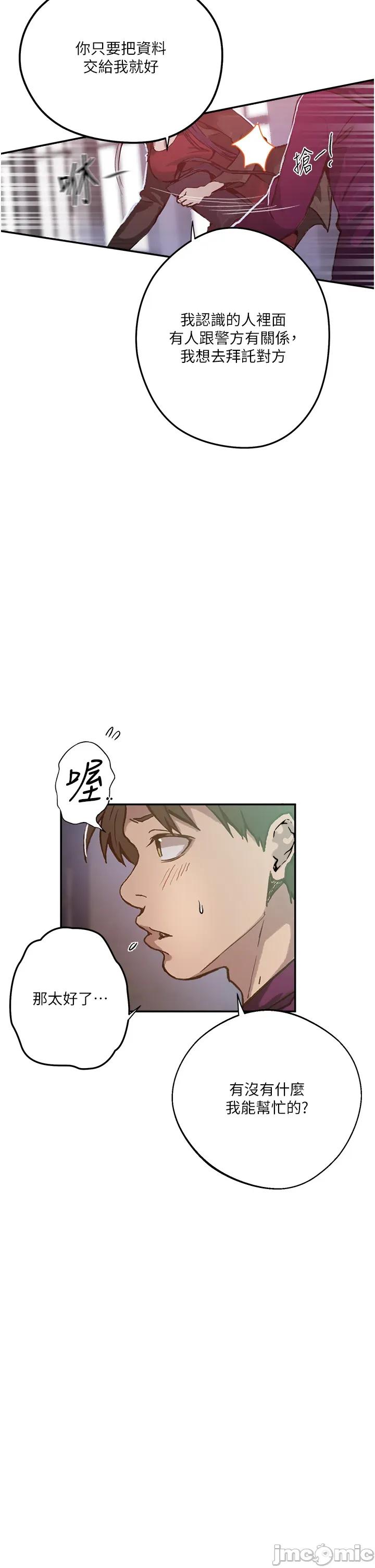 秘密教学 秘密教学 299 第14页