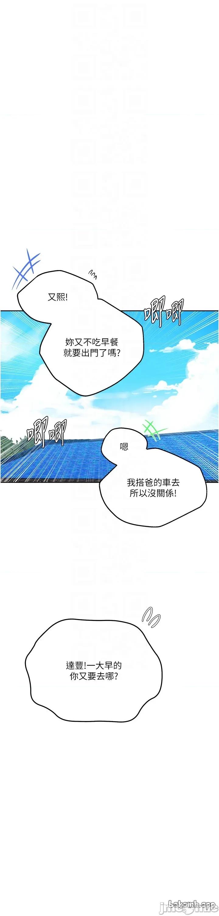 秘密教学 秘密教学 299 第19页