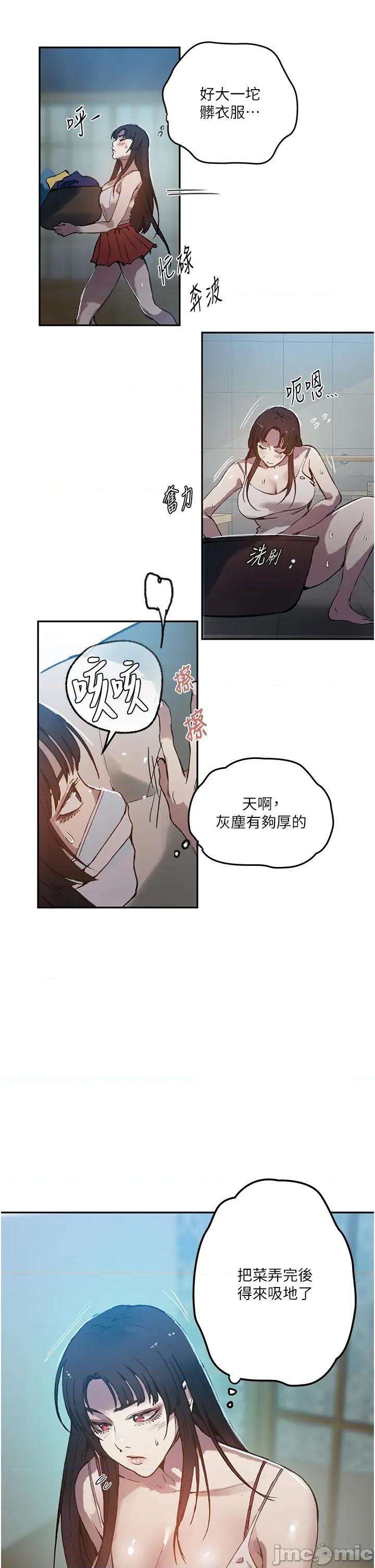 秘密教学 秘密教学 299 第22页