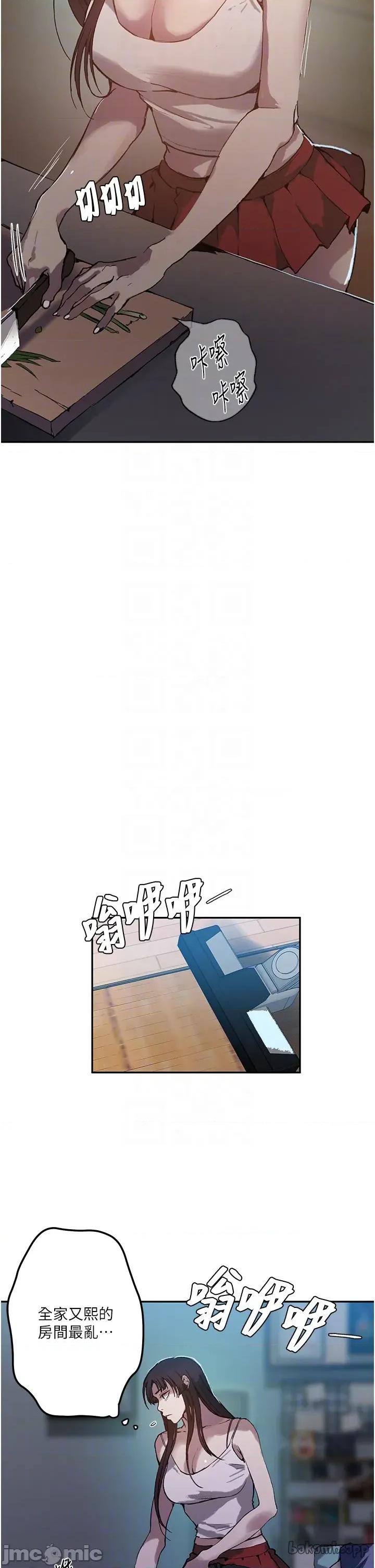秘密教学 秘密教学 299 第23页