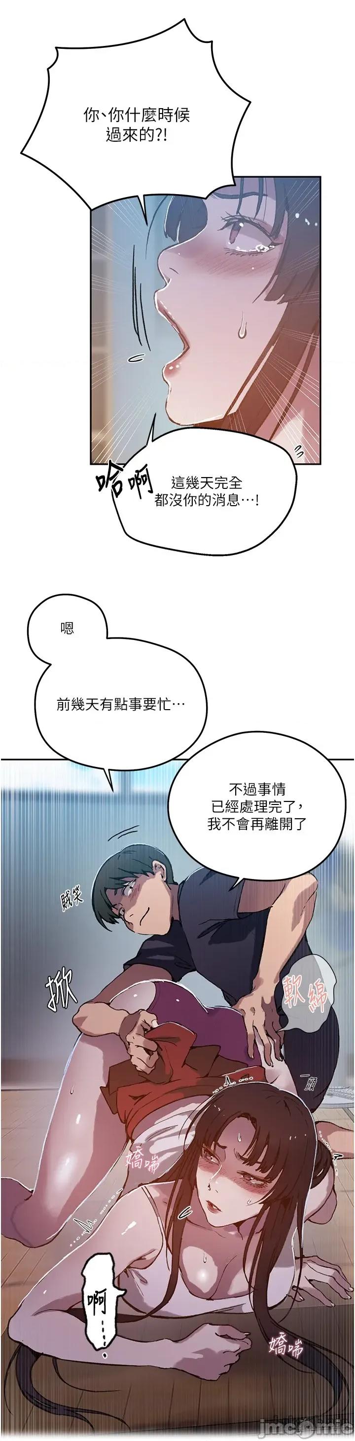 秘密教学 秘密教学 299 第26页