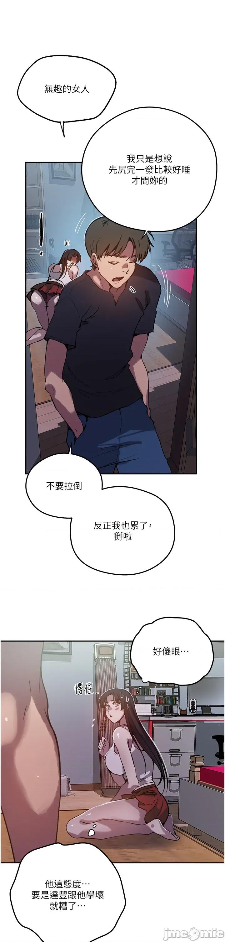 秘密教学 秘密教学 299 第28页
