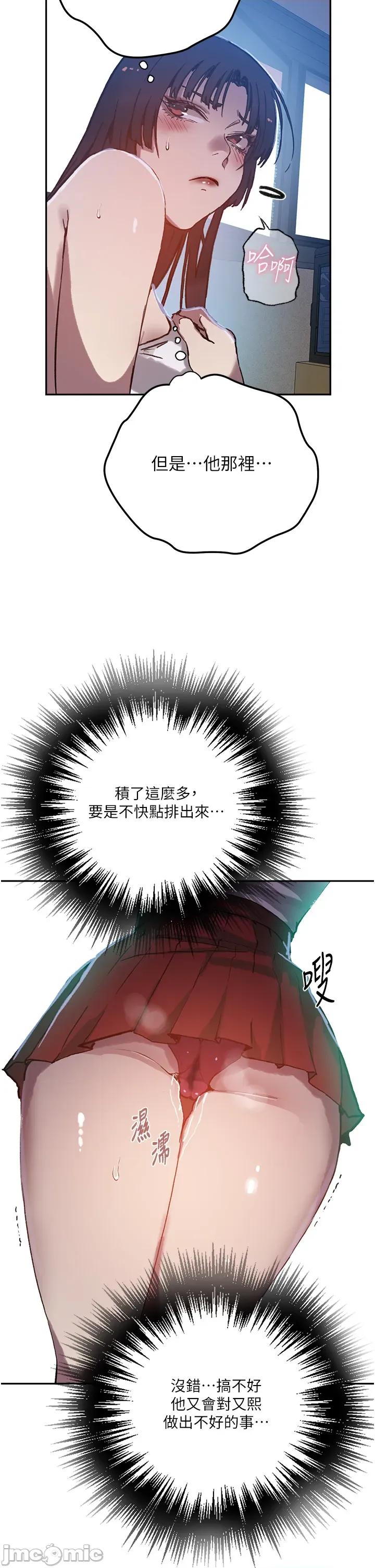 秘密教学 秘密教学 299 第33页