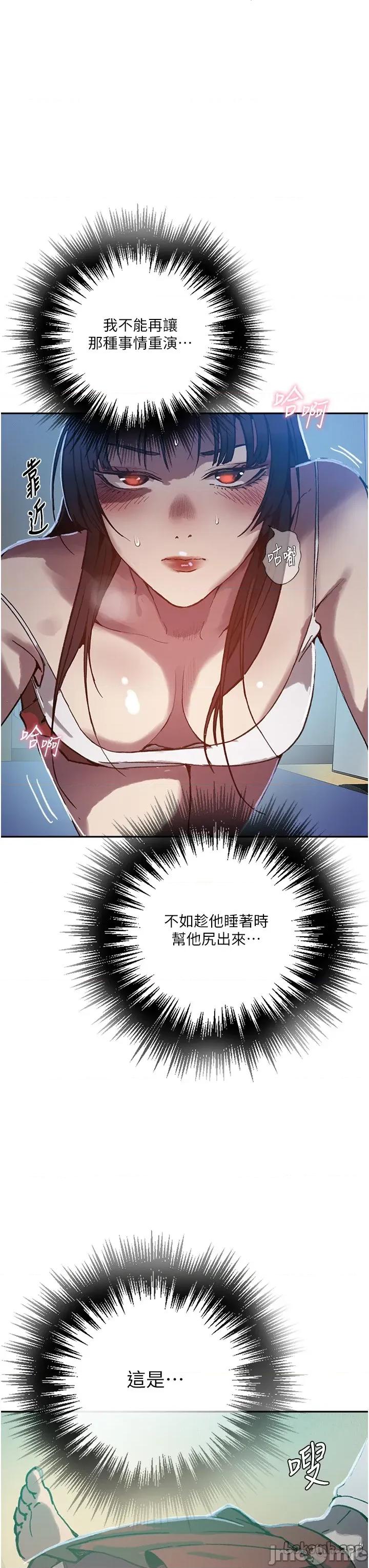秘密教学 秘密教学 299 第34页