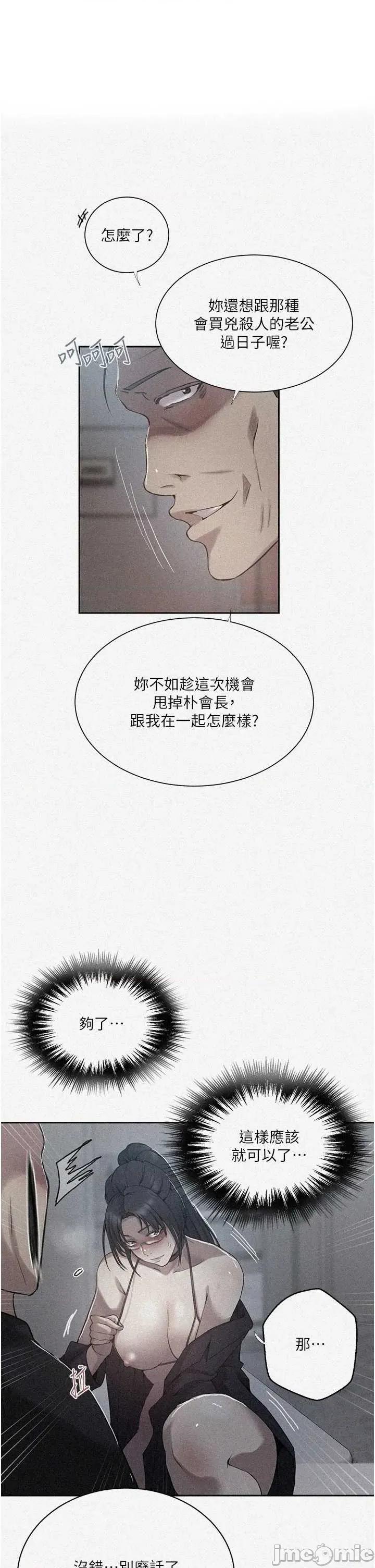 秘密教学 秘密教学 303 第1页