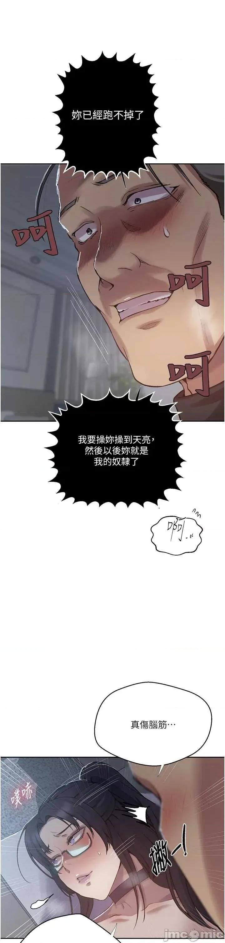 秘密教学 秘密教学 303 第4页
