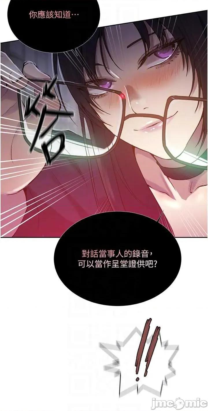 秘密教学 秘密教学 303 第10页