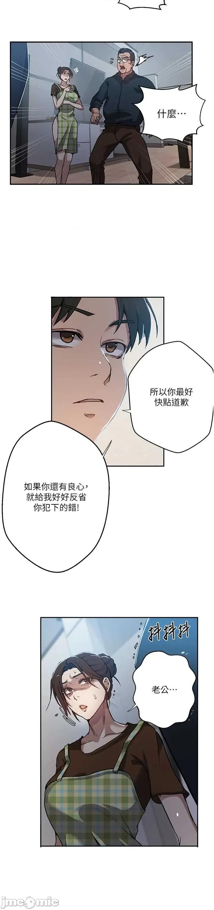 秘密教学 秘密教学 304 第13页