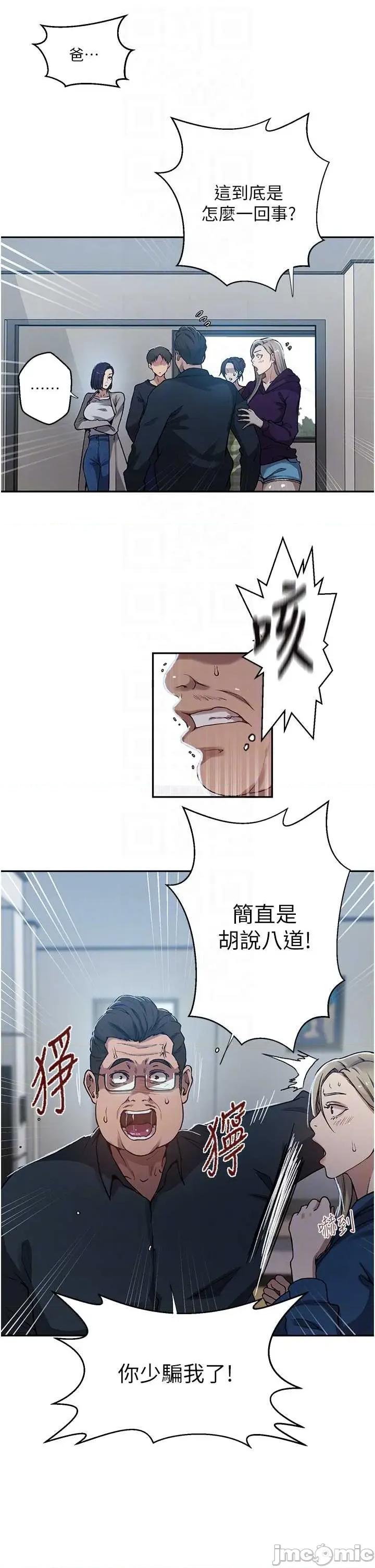 秘密教学 秘密教学 304 第14页