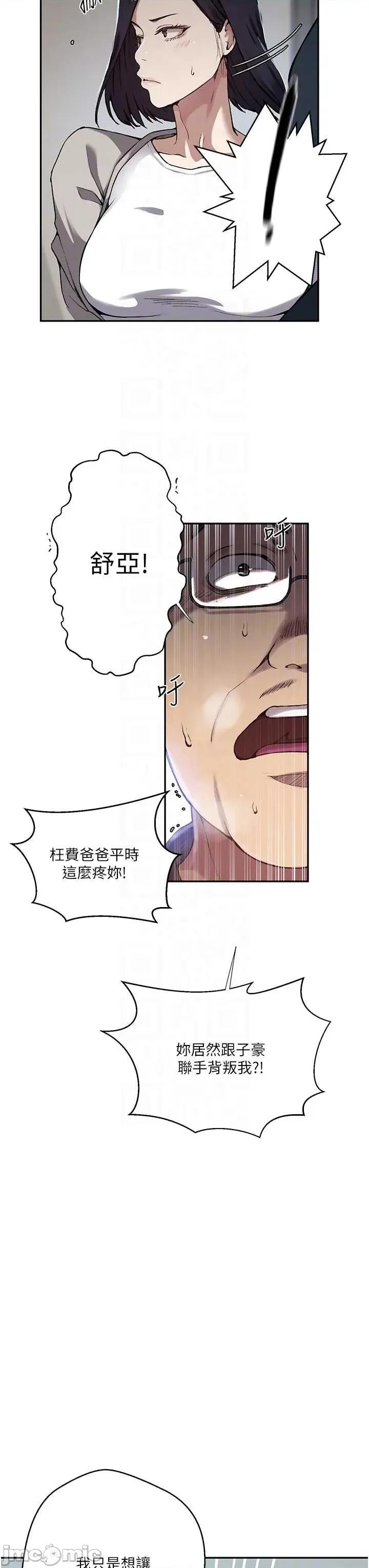 秘密教学 秘密教学 304 第18页
