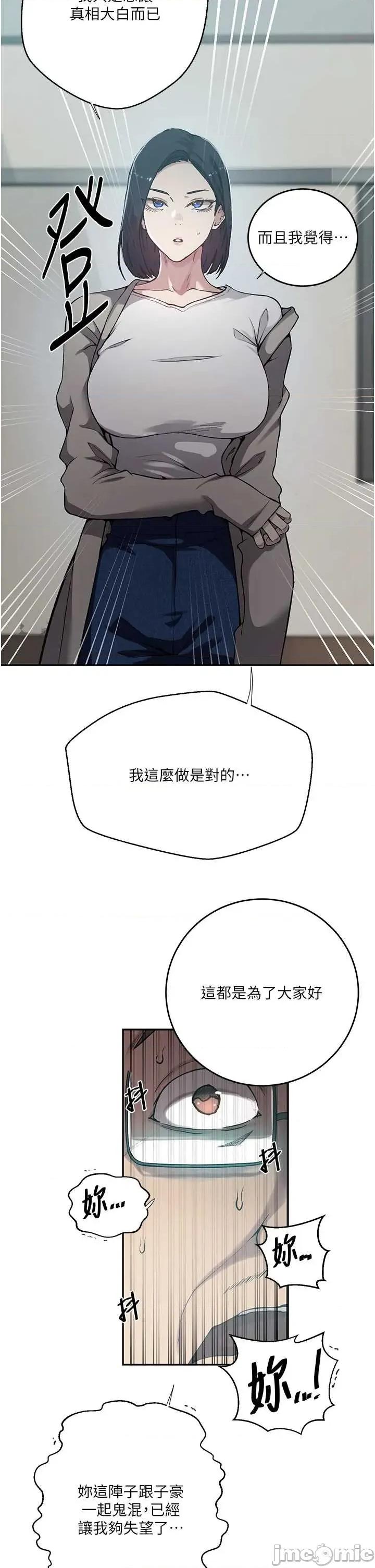 秘密教学 秘密教学 304 第19页
