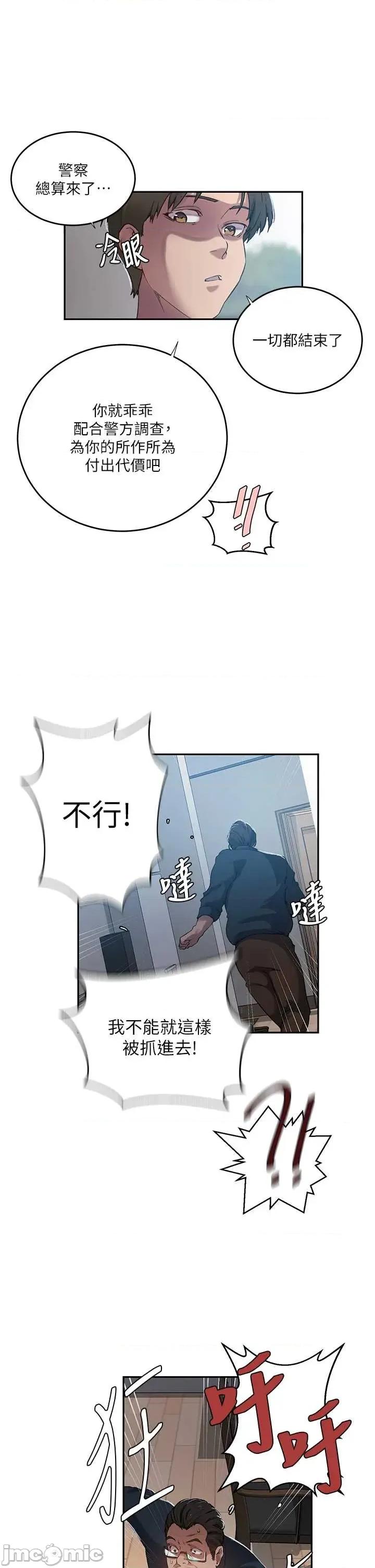 秘密教学 秘密教学 304 第21页