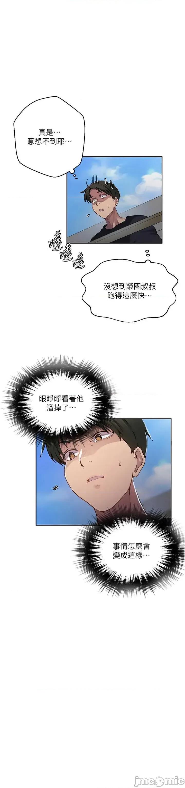 秘密教学 秘密教学 304 第23页