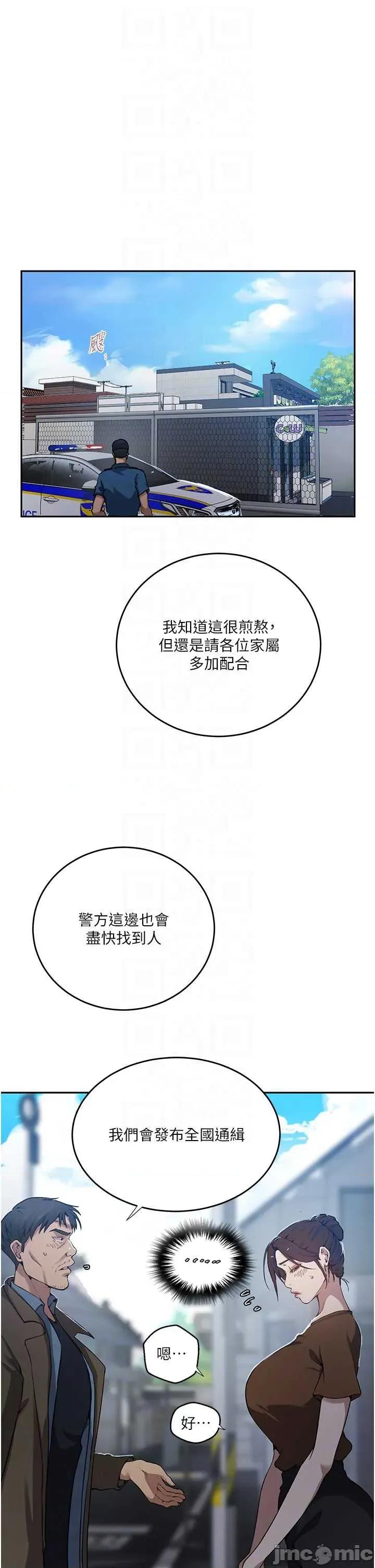 秘密教学 秘密教学 304 第24页