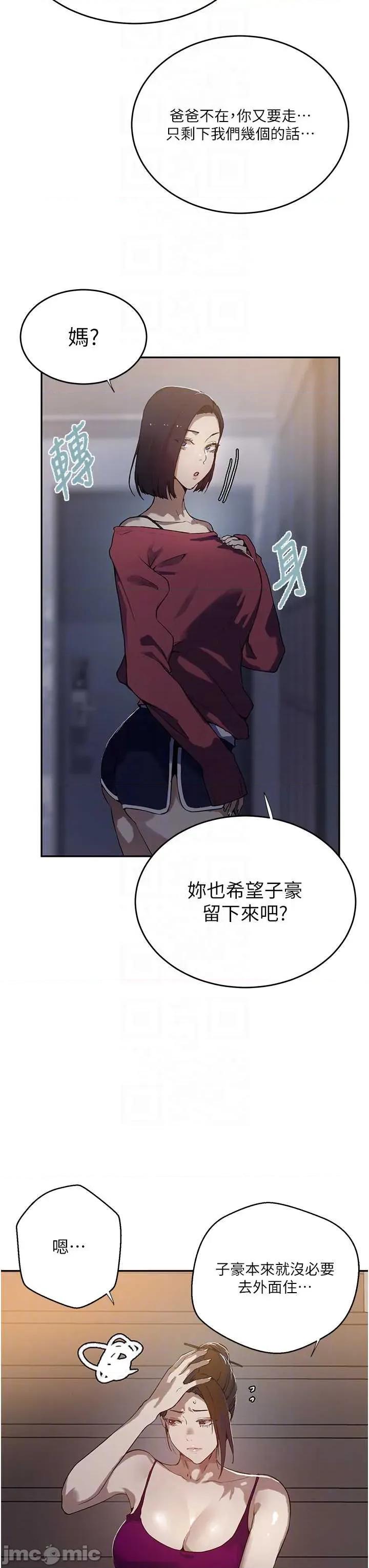 秘密教学 秘密教学 304 第28页