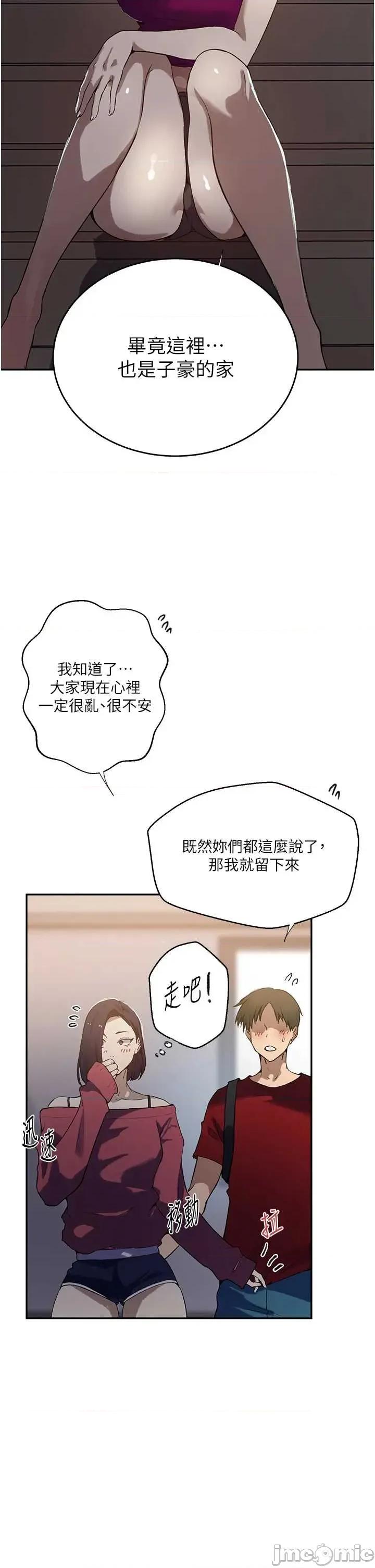 秘密教学 秘密教学 304 第29页