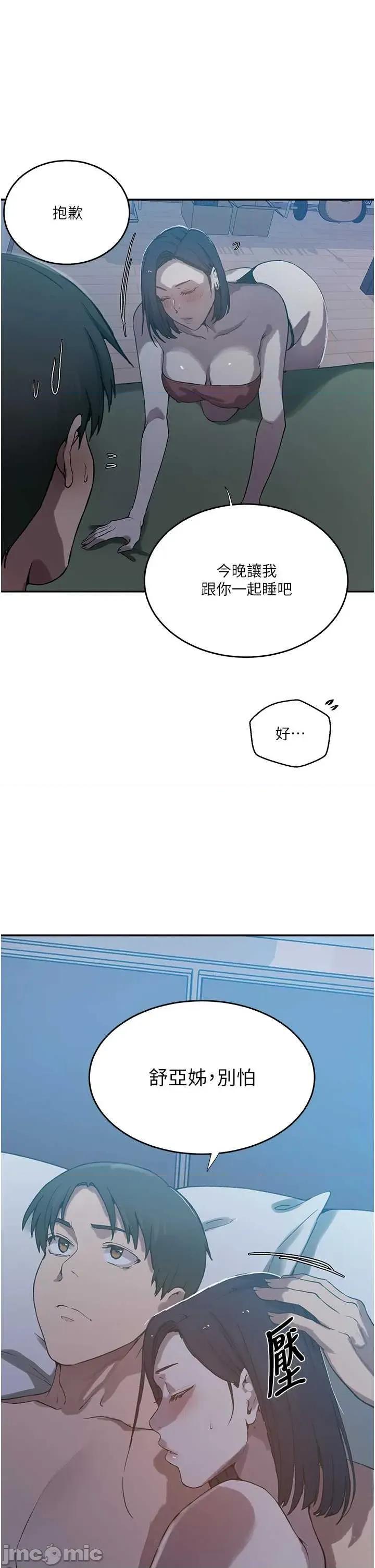 秘密教学 秘密教学 305 第5页