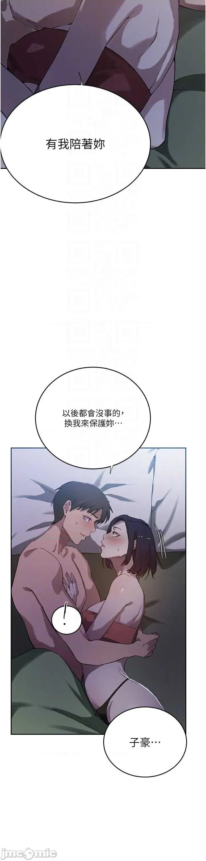 秘密教学 秘密教学 305 第6页