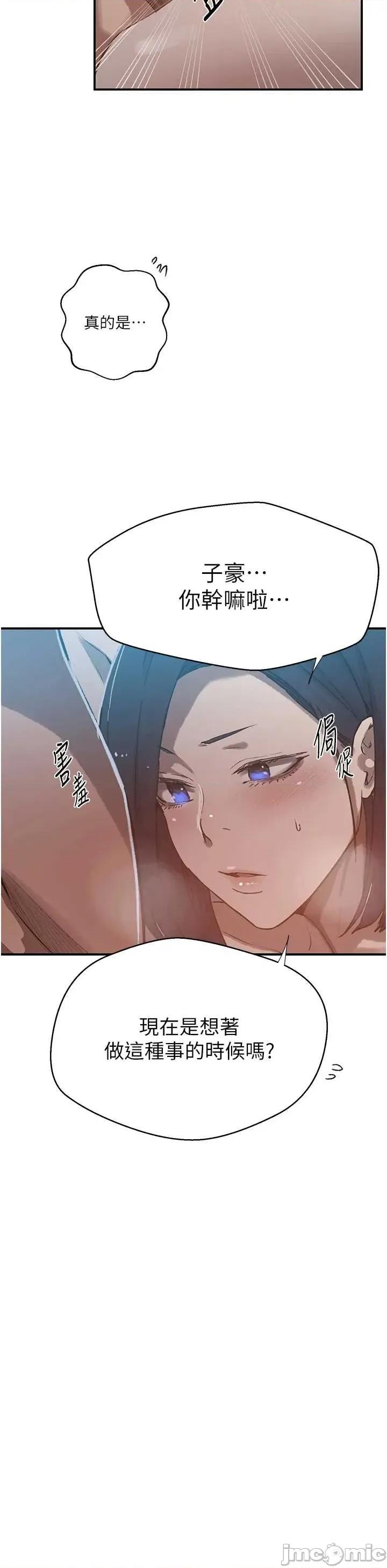 秘密教学 秘密教学 305 第12页