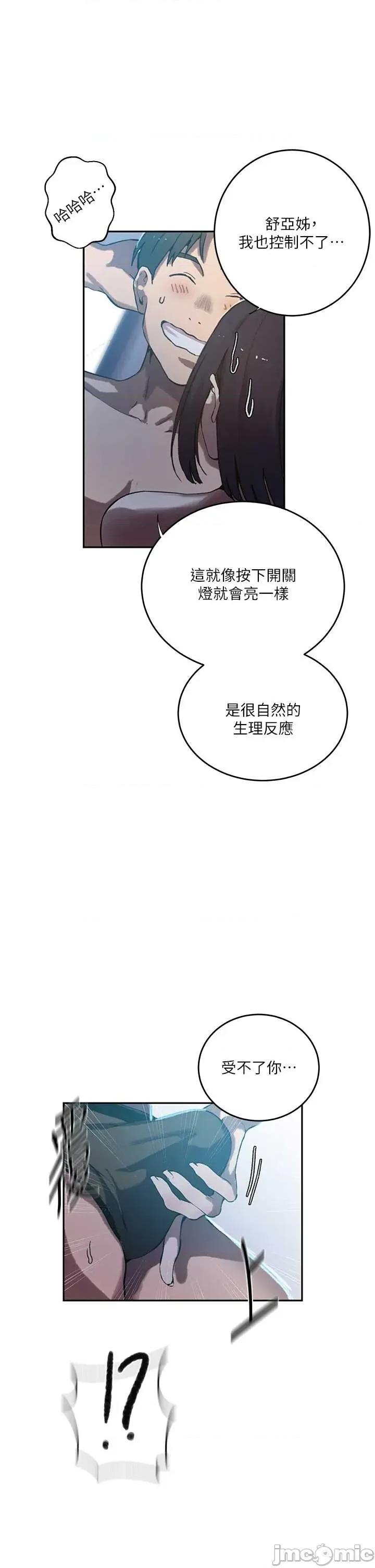 秘密教学 秘密教学 305 第13页