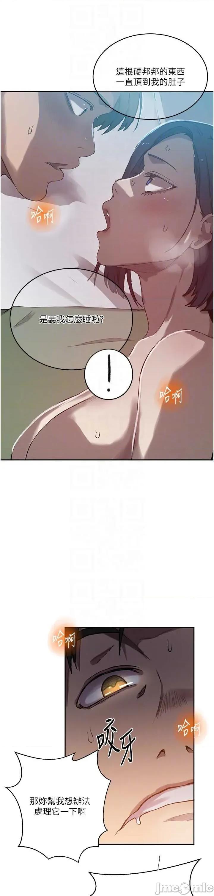 秘密教学 秘密教学 305 第14页