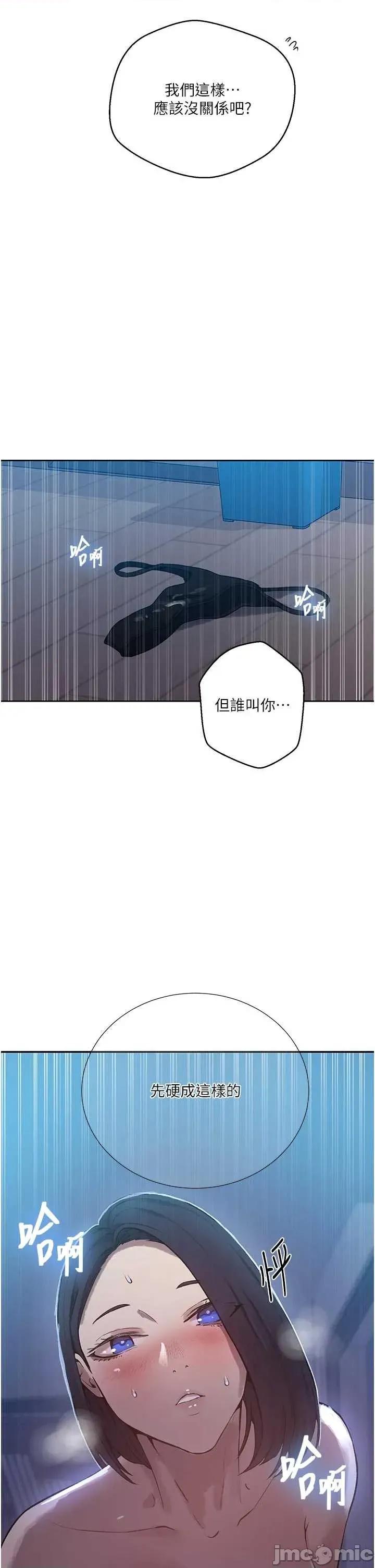 秘密教学 秘密教学 305 第17页