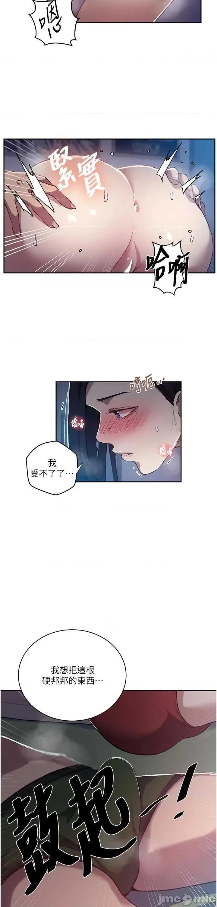 秘密教学 秘密教学 305 第20页