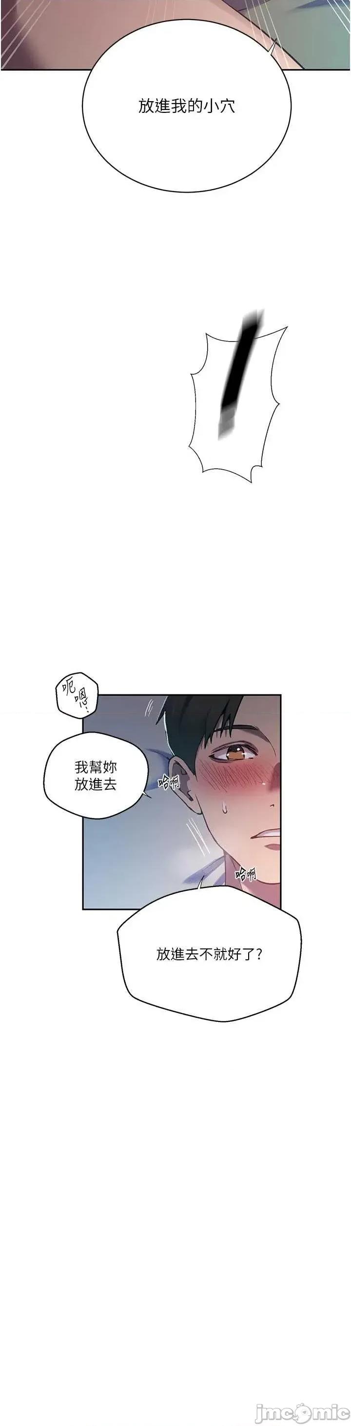 秘密教学 秘密教学 305 第21页