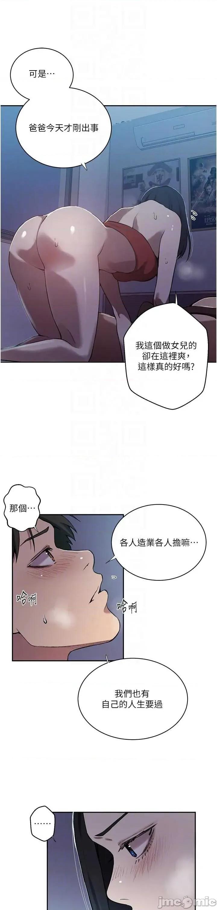 秘密教学 秘密教学 305 第22页
