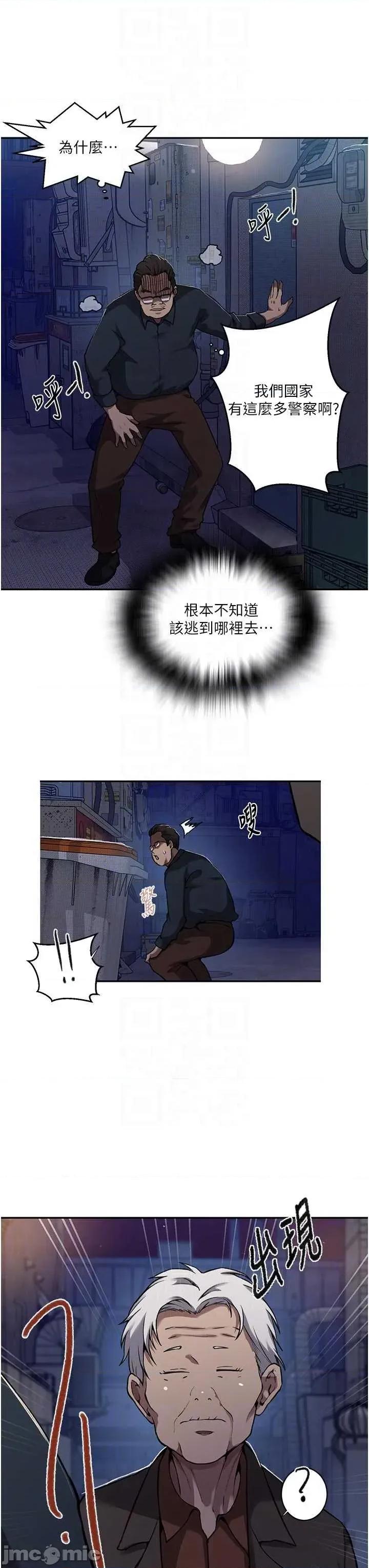 秘密教学 秘密教学 305 第24页
