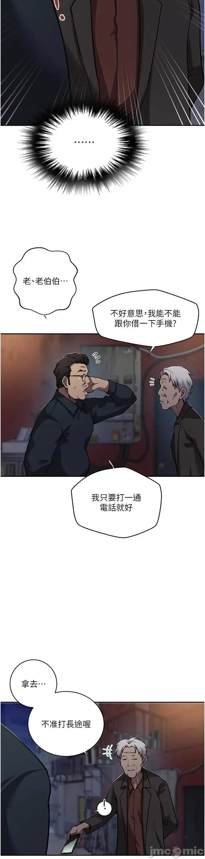 秘密教学 秘密教学 305 第25页