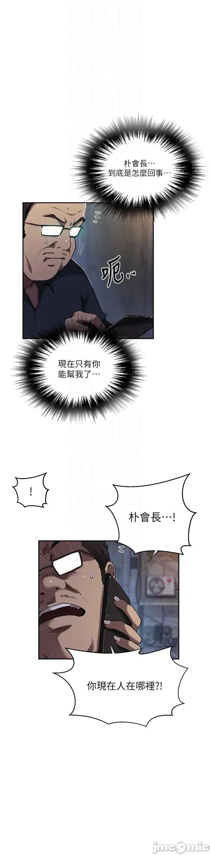 秘密教学 秘密教学 305 第26页